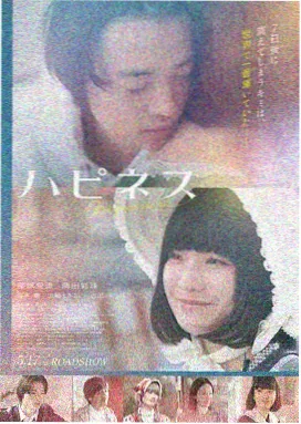 第七个黄昏 电影海报