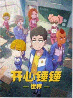 青空协奏曲 动画海报